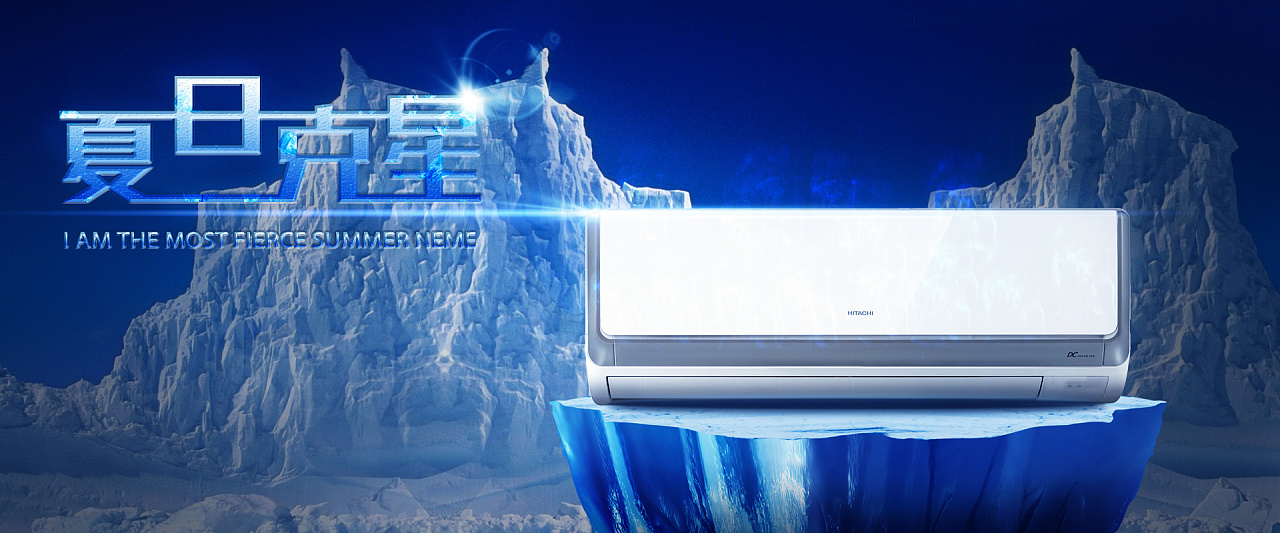 空調(diào)電器banner海報(bào)模板下載-編號(hào)698979-眾圖網(wǎng)