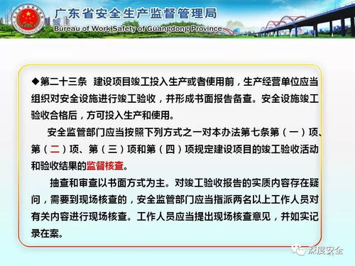 精品ppt 出自廣東省安監(jiān)局的 工貿(mào)企業(yè)使用危險化學(xué)品安全管理知識